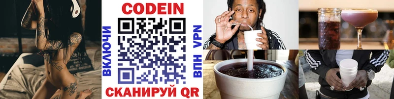 omg tor Грозный Кодеин напиток Lean (лин)