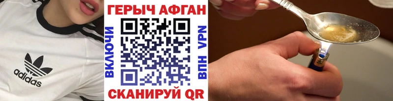 ГЕРОИН герыч  Грозный 