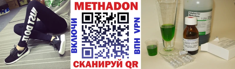 купить наркотик  Грозный  Метадон белоснежный 